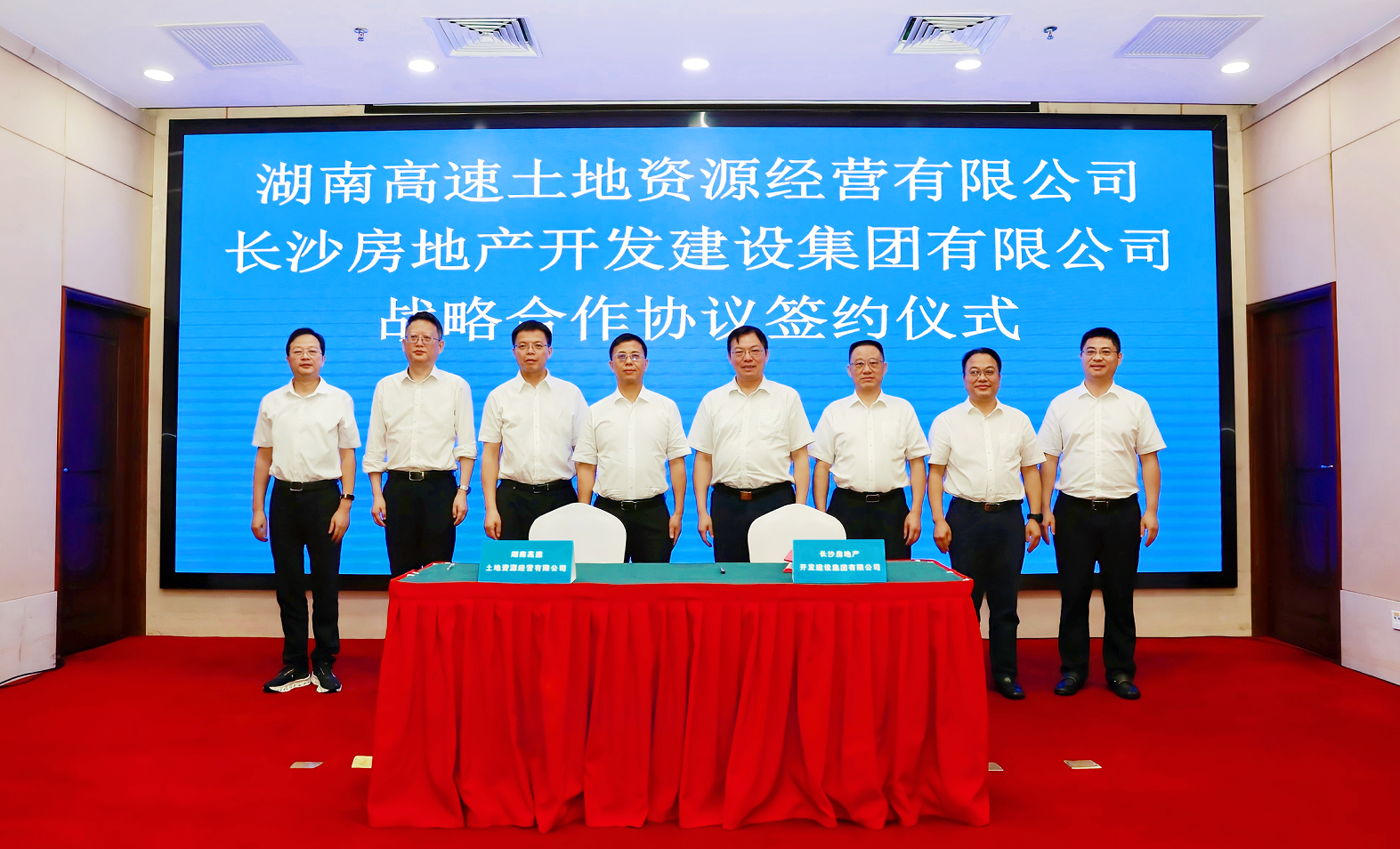 打造國企聯(lián)動新示范 長房集團(tuán)與湖南高速土地公司簽署戰(zhàn)略合作協(xié)議
